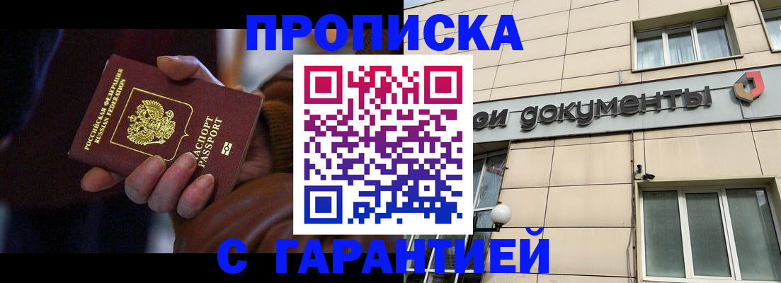 миграционный учет в Белоярске