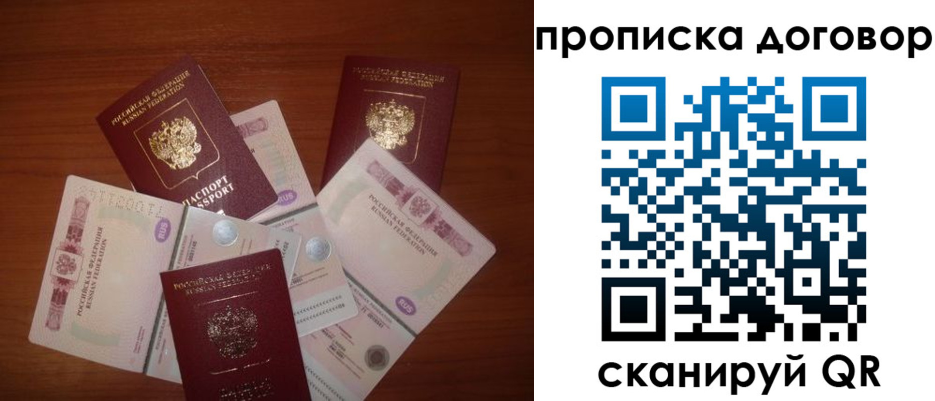 прописка для школы в Белоярске
