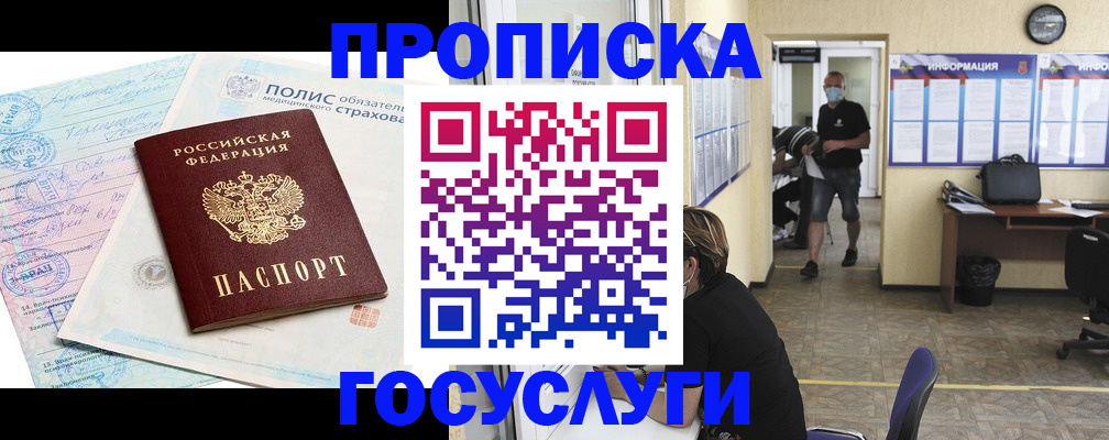 миграционный учет в Белоярске