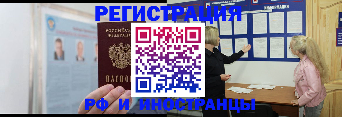 временная регистрация госуслуги в Белоярске