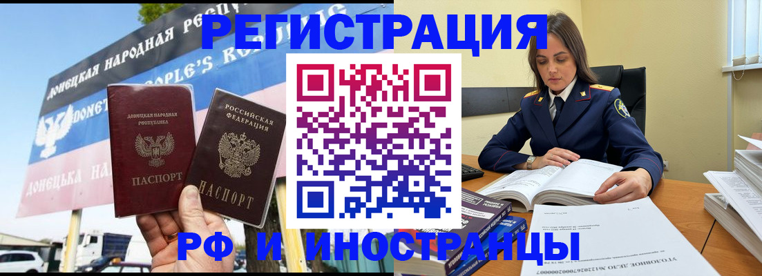 временная регистрация законно в Белоярске